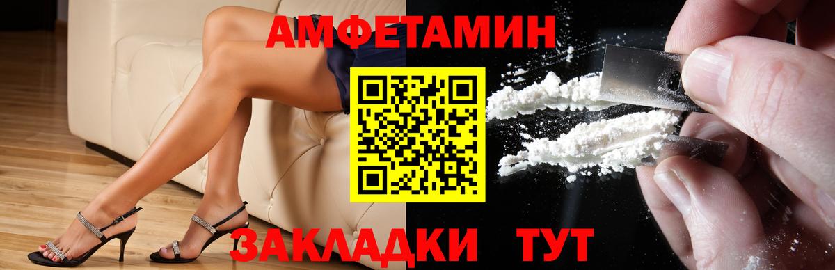 АМФЕТАМИН  АМФЕТАМИН VHQ  Вход с VPN  Нерюнгри 