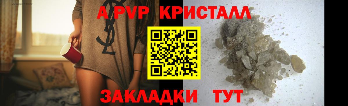 А ПВП мука Нерюнгри