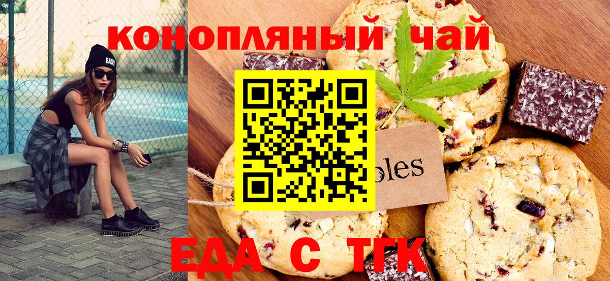 Кодеин Нерюнгри