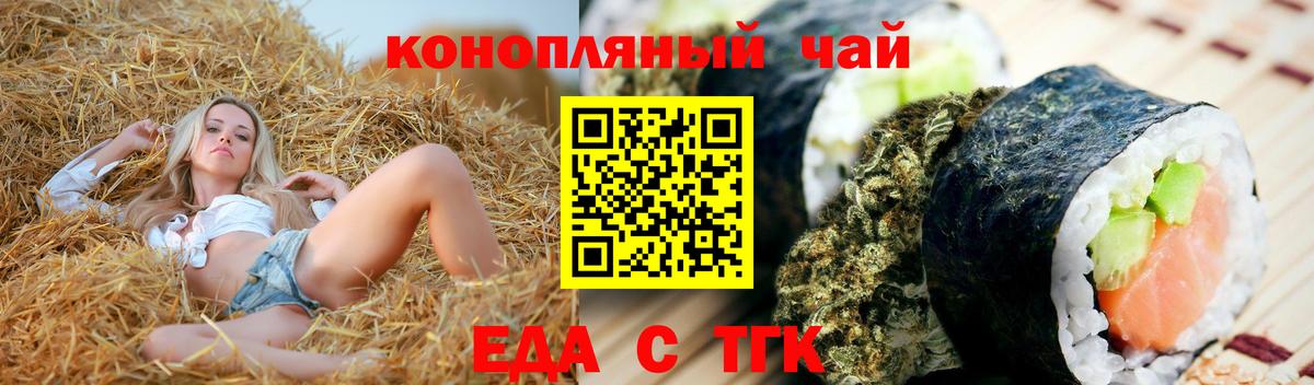 Нерюнгри  Еда ТГК марихуана  Вход с VPN 