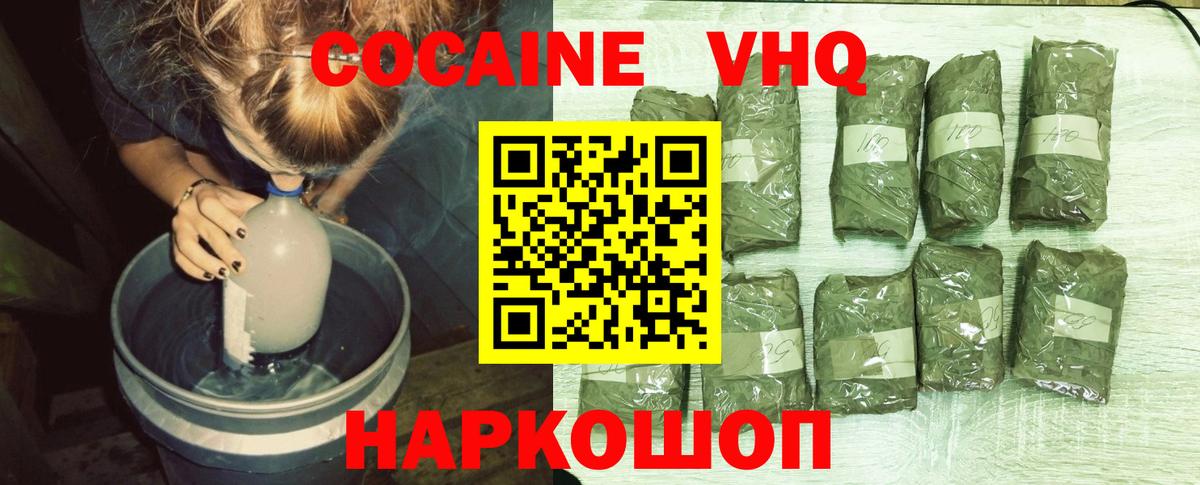 Кокаин Колумбийский Нерюнгри