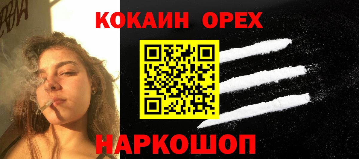 Cocaine FishScale  Кокаин  Вход с VPN  как найти закладки  Кокаин 97%  Нерюнгри 