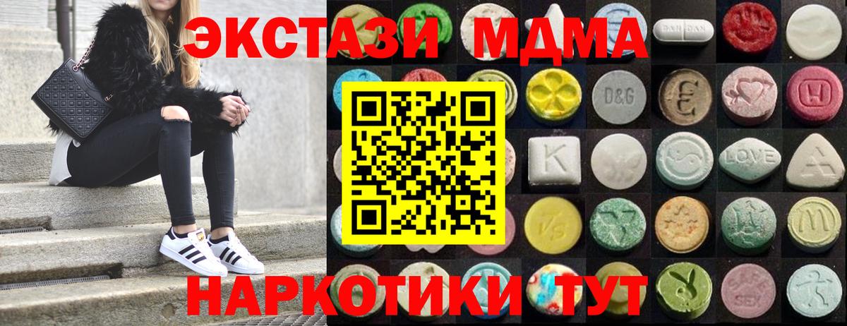 Ecstasy  Вход с VPN  Нерюнгри  Экстази 280 MDMA  Экстази Cube 