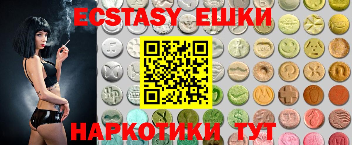 Ecstasy mix Нерюнгри