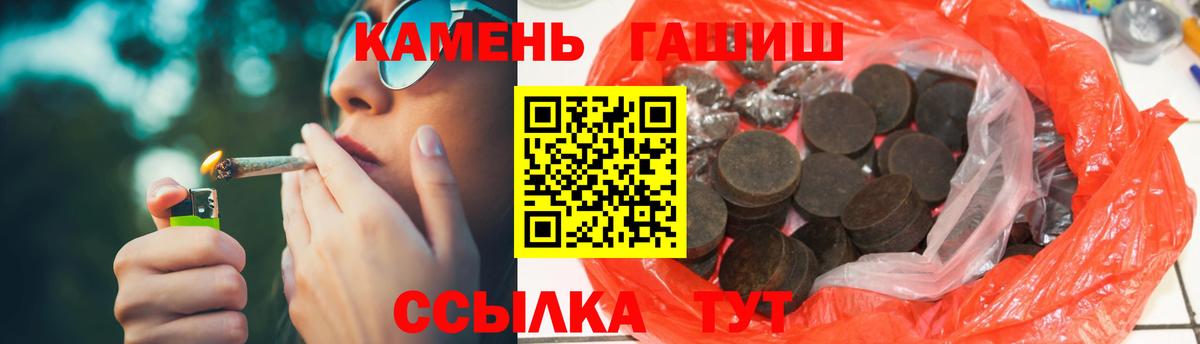 ГАШИШ Изолятор  Гашиш 40% ТГК  Нерюнгри  Вход с VPN 