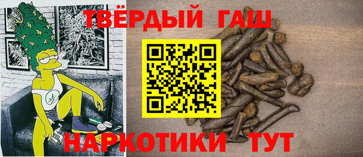 Гашиш 40% ТГК Нерюнгри