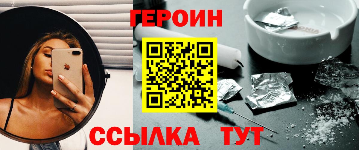Нерюнгри  Героин VHQ  Вход с VPN 