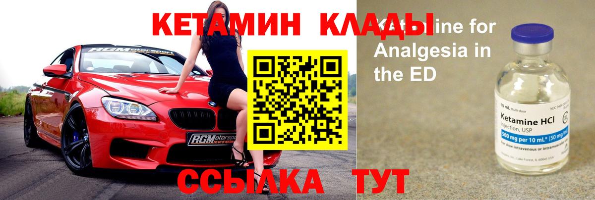 Нерюнгри  Кетамин VHQ  Вход с VPN 