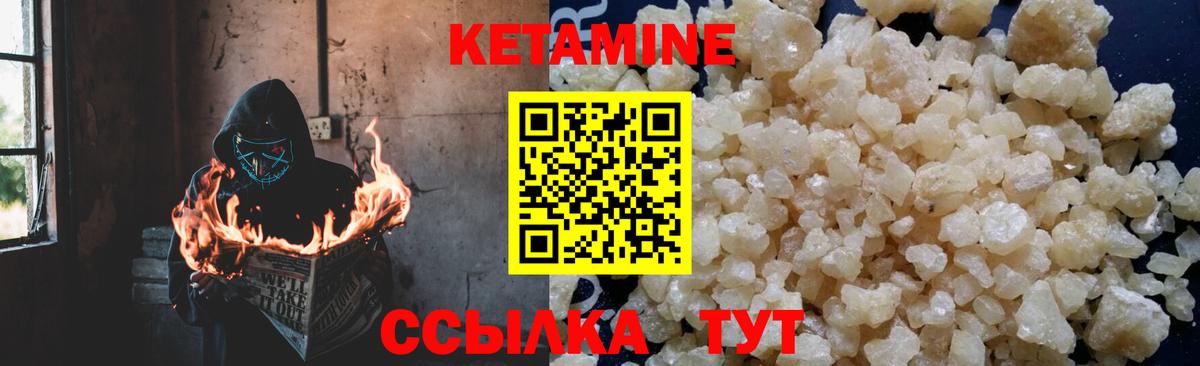 Кетамин ketamine Нерюнгри
