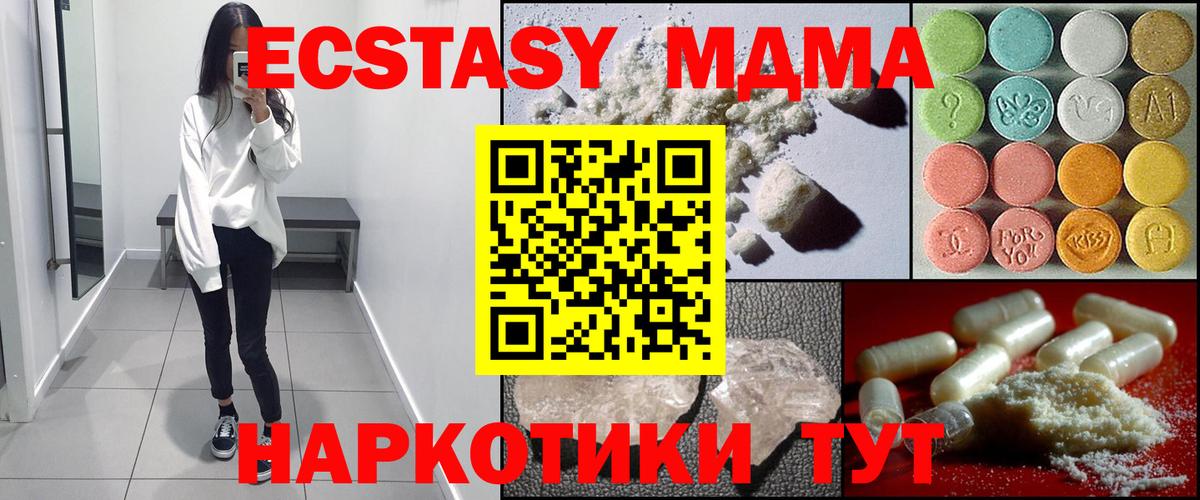 Нерюнгри  MDMA молли  Вход с VPN  МДМА  МДМА молли 