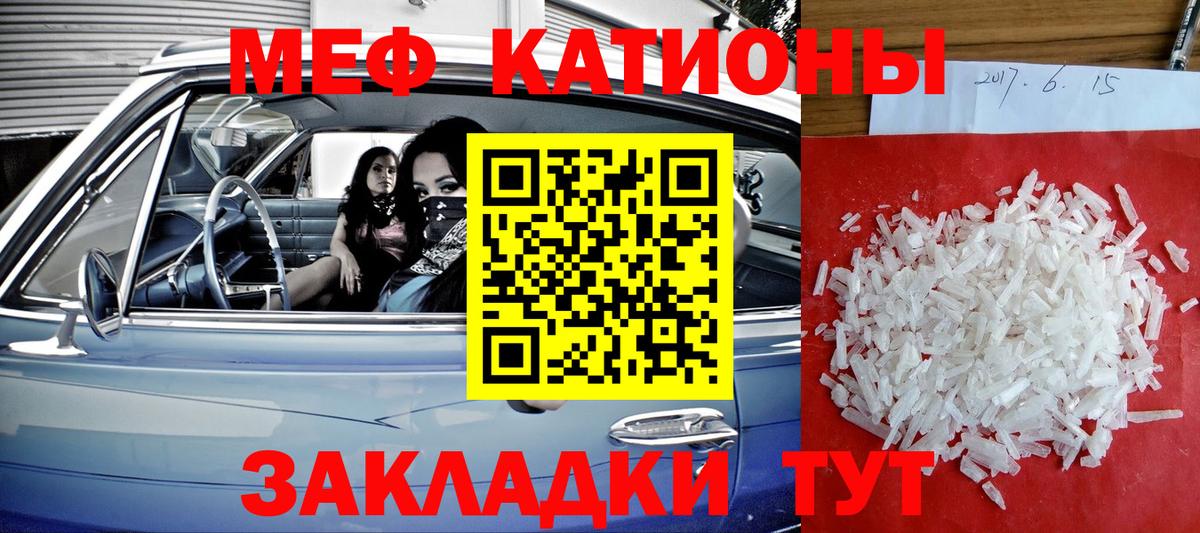 МЯУ-МЯУ мяу мяу  Вход с VPN  МЯУ-МЯУ  МЯУ-МЯУ  Нерюнгри  МЕФ мяу мяу 