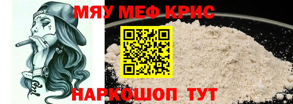Мефедрон мука Нерюнгри