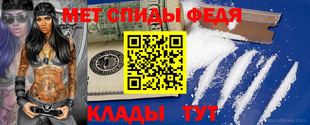 Первитин кристалл  Первитин кристалл  Нерюнгри  Вход с VPN 