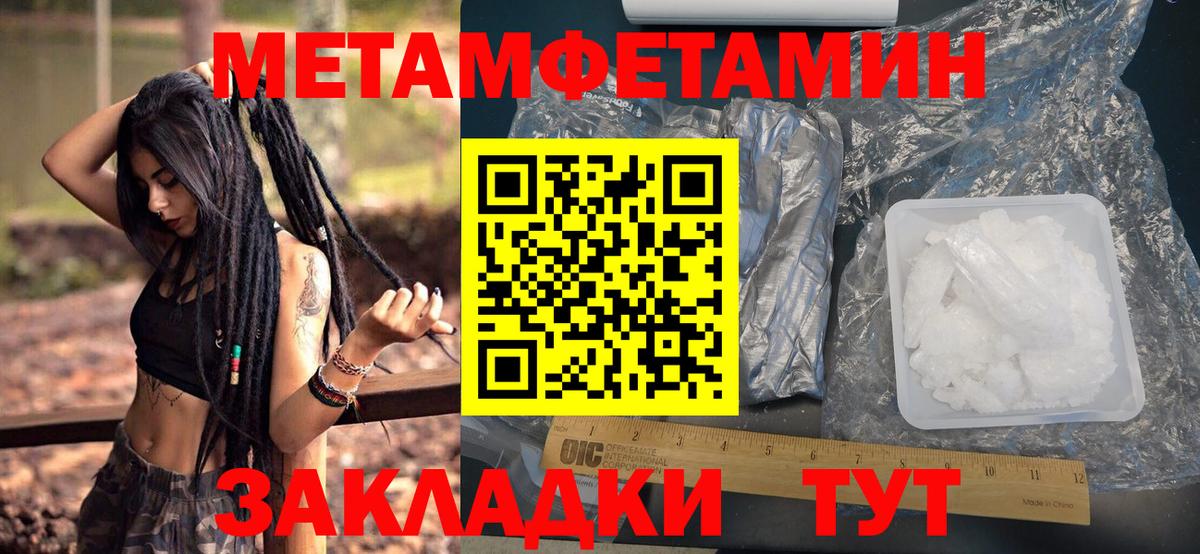 Метамфетамин винт Нерюнгри