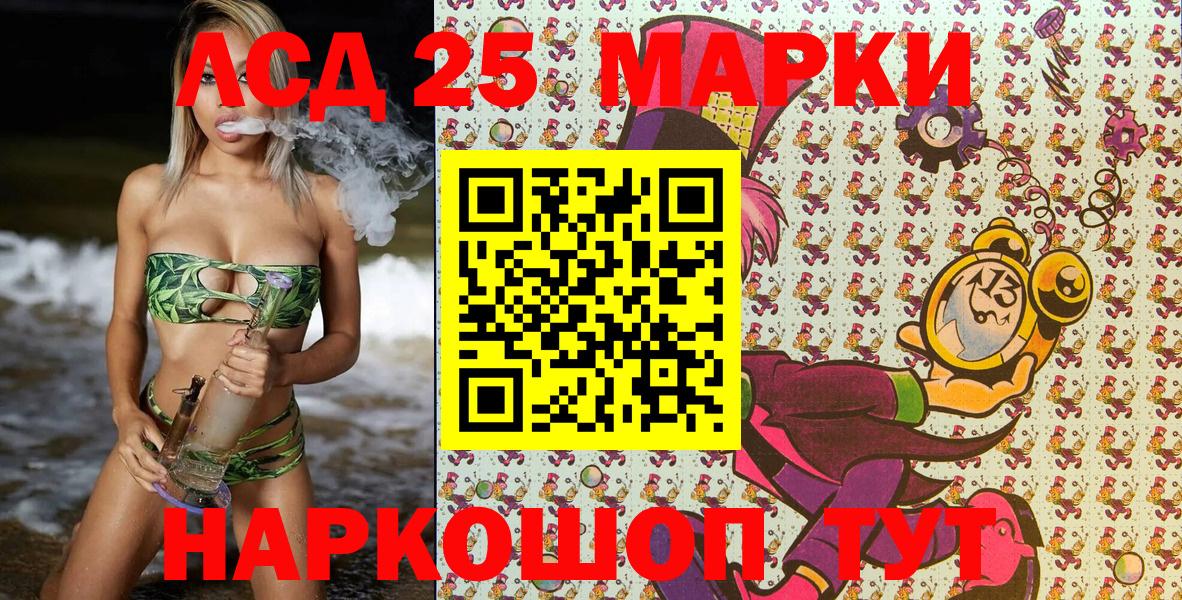 Нерюнгри  Марки 25I-NBOMe 1500мкг  Вход с VPN  Марки 25I-NBOMe 1500мкг 