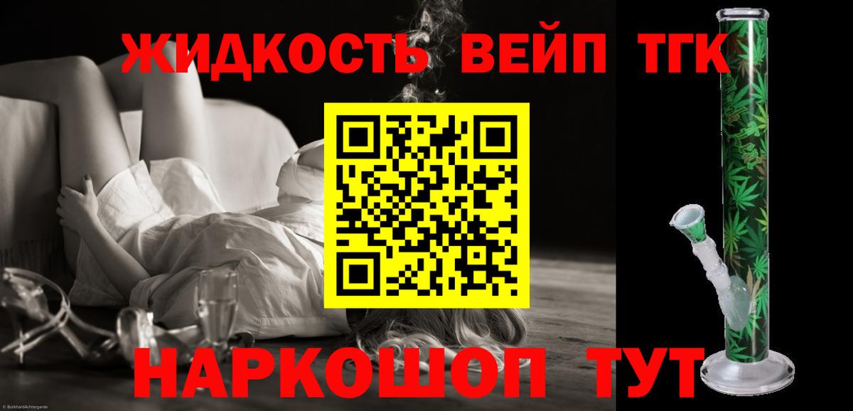 Дистиллят ТГК Wax  цены   Нерюнгри  Вход с VPN 